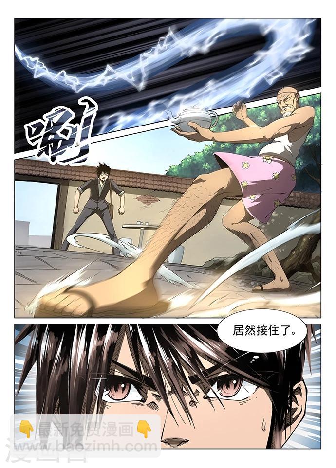 第1话 九渊之泉-第1话