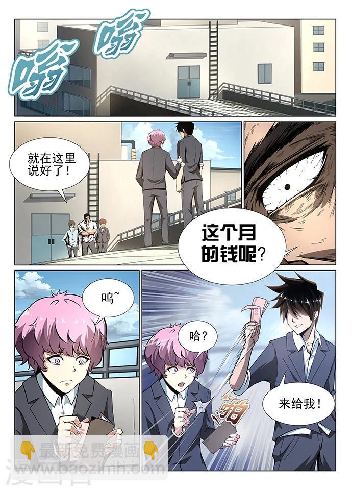第1话 九渊之泉-第1话