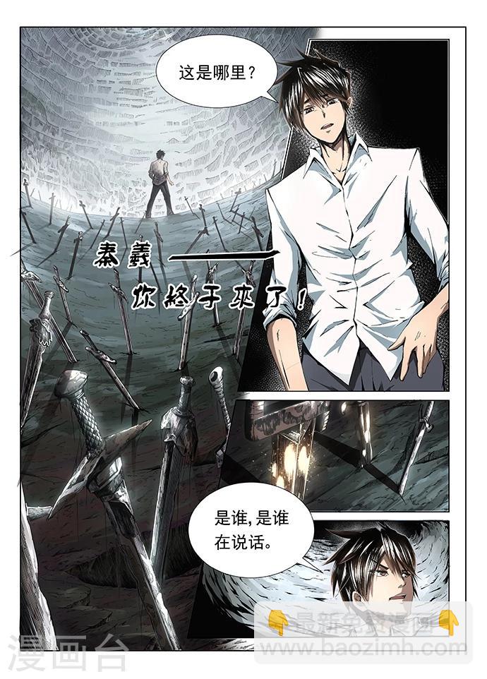 第1话 九渊之泉-第1话