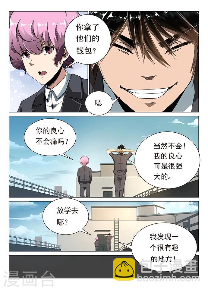 第1话 九渊之泉-第1话
