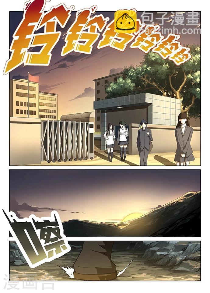 第1话 九渊之泉-第1话