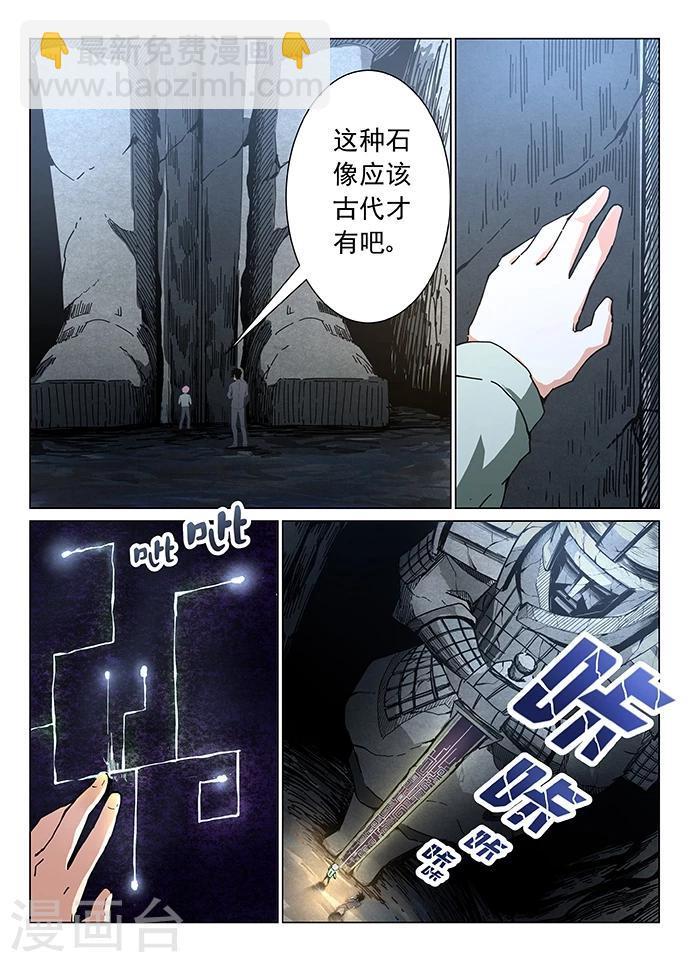 第1话 九渊之泉-第1话