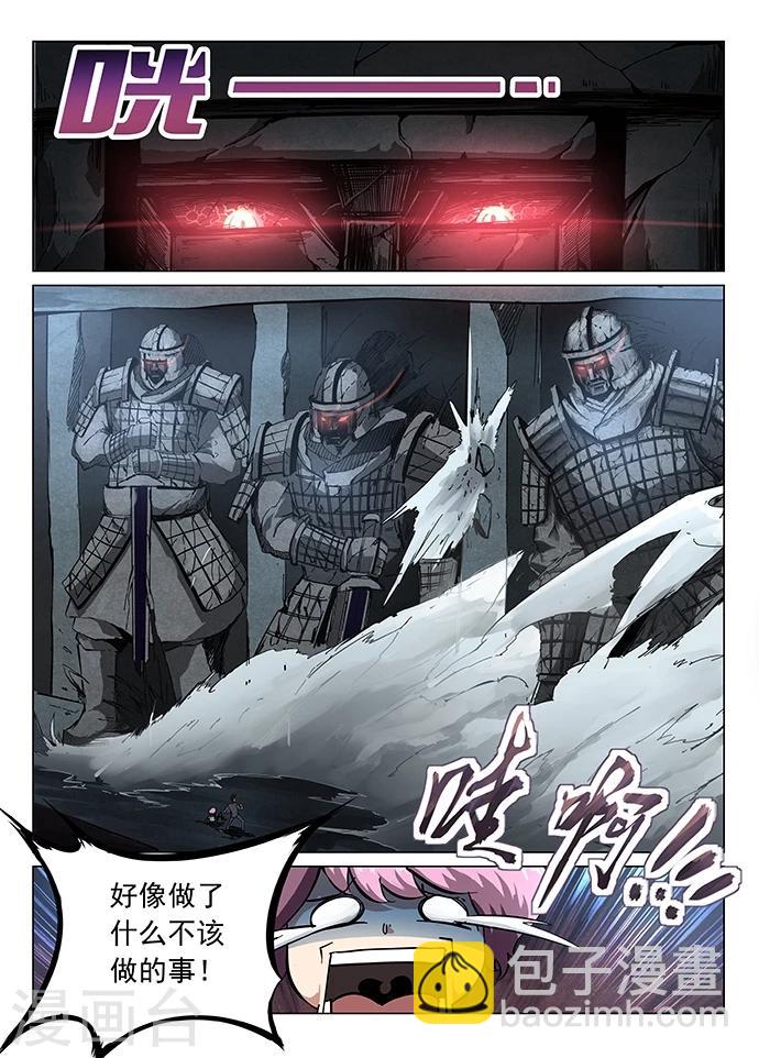 第1话 九渊之泉-第1话