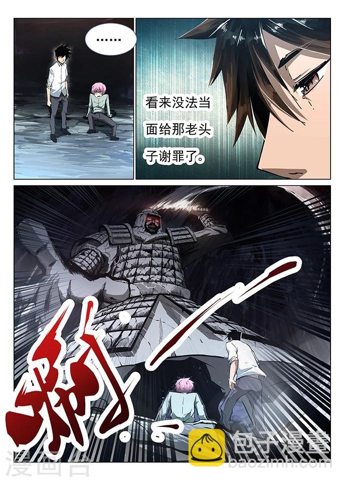 第1话 九渊之泉-第1话