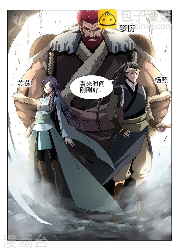 第1话 九渊之泉-第1话