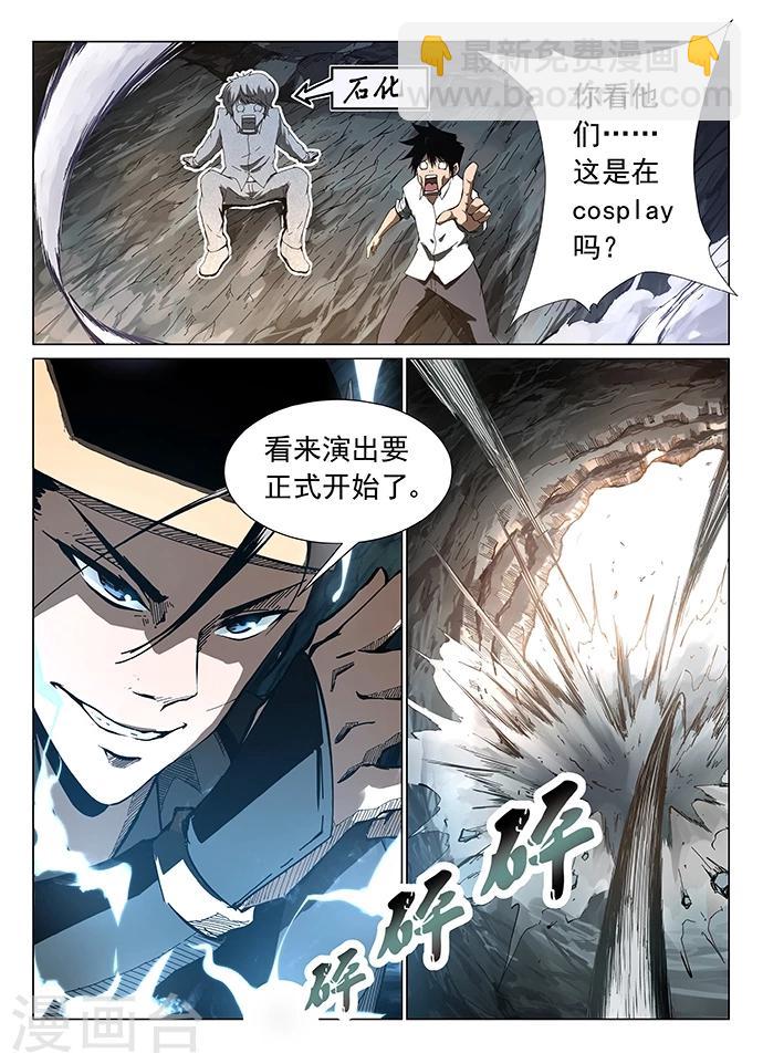 第1话 九渊之泉-第1话