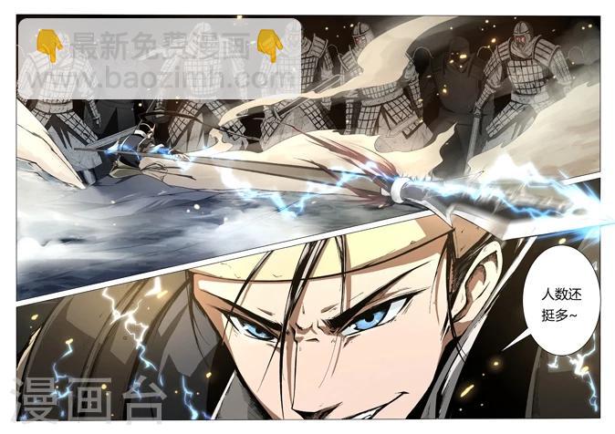 第1话 九渊之泉-第1话