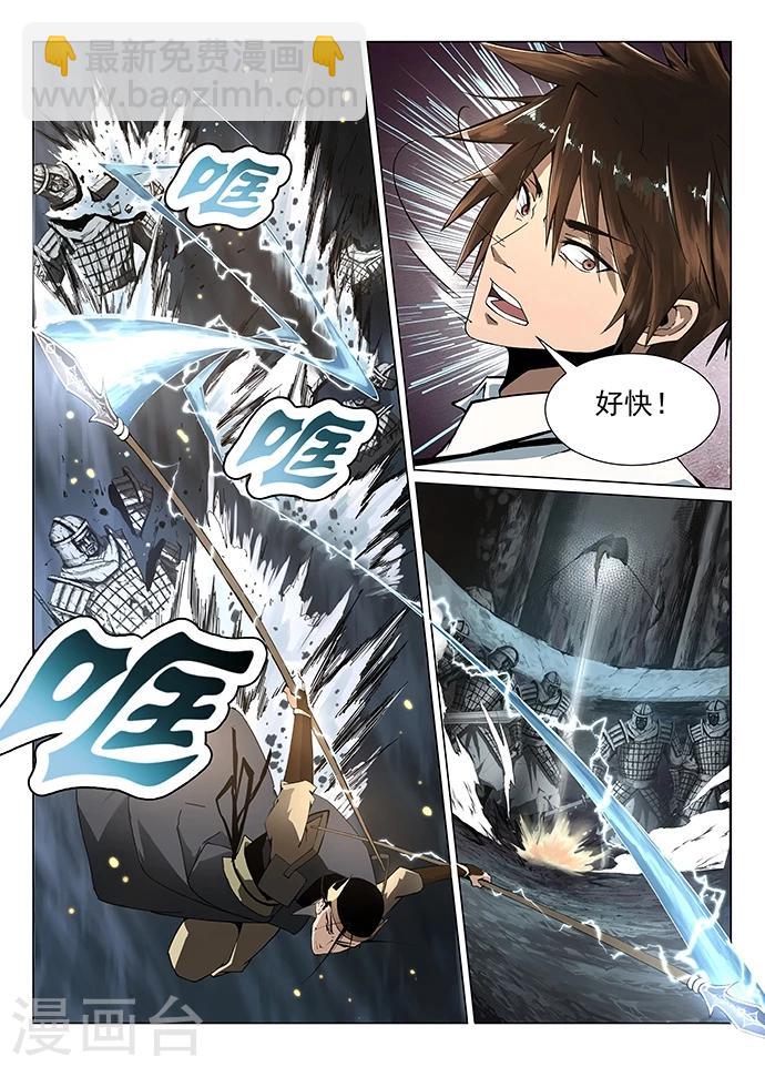 第1话 九渊之泉-第1话