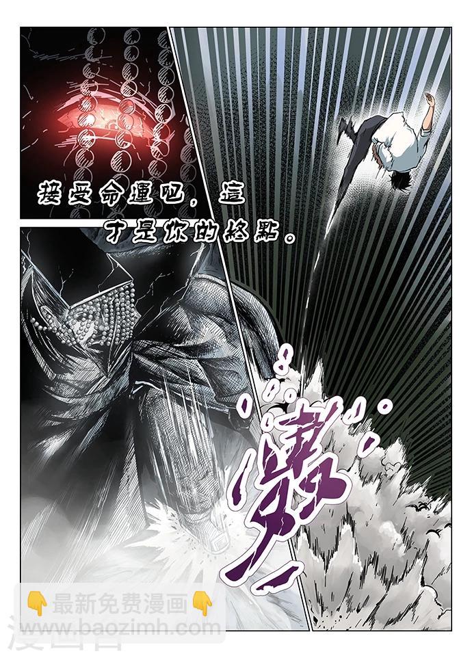 第1话 九渊之泉-第1话