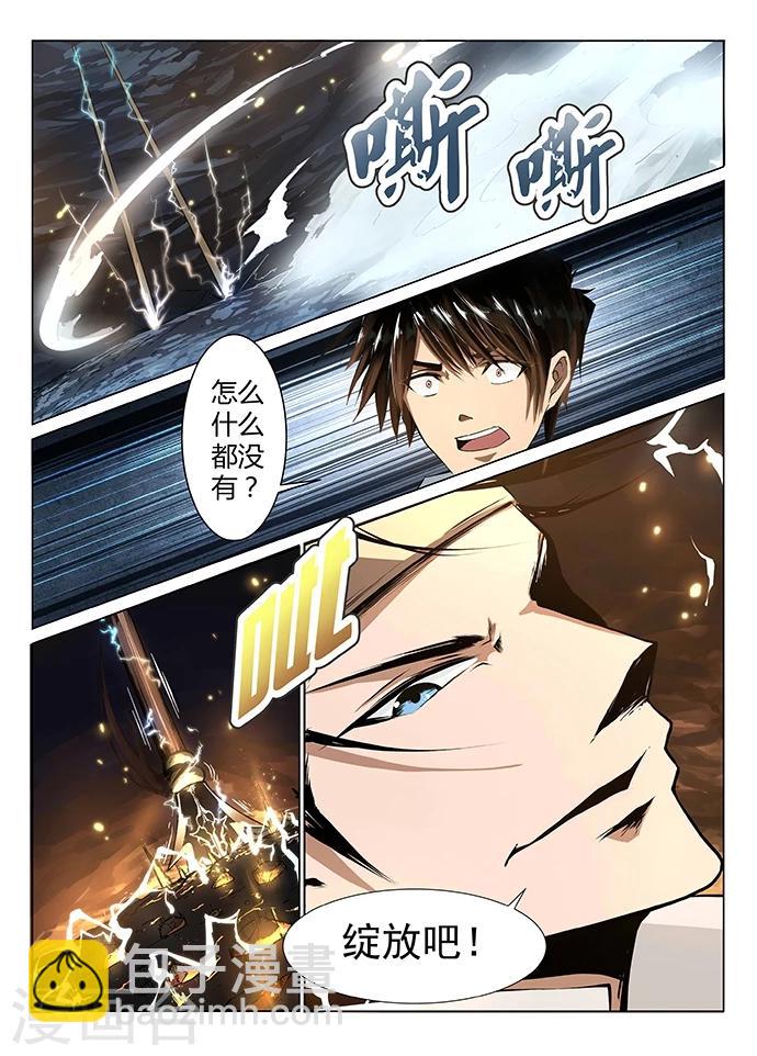 第1话 九渊之泉-第1话