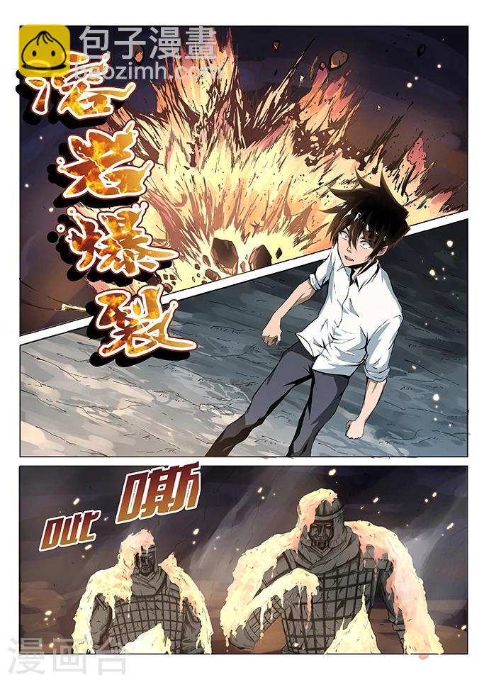 第1话 九渊之泉-第1话