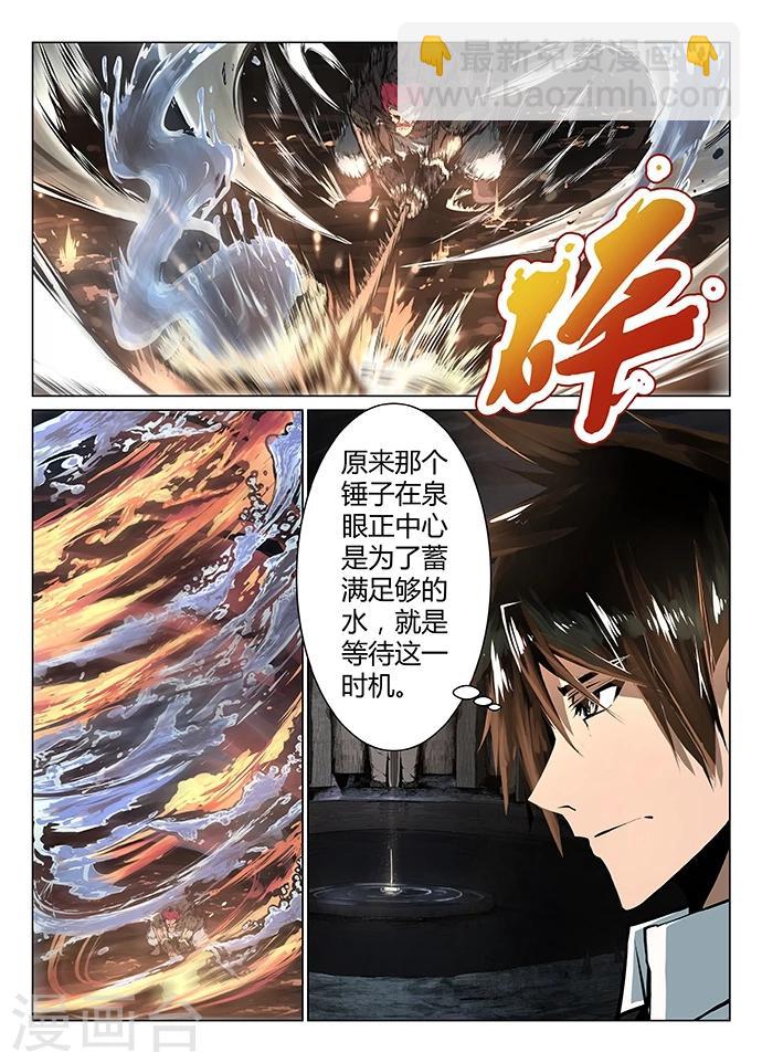 第1话 九渊之泉-第1话