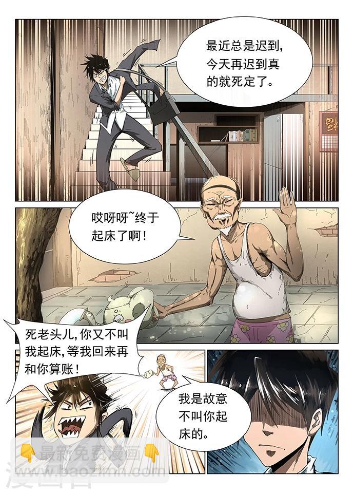 第1话 九渊之泉-第1话