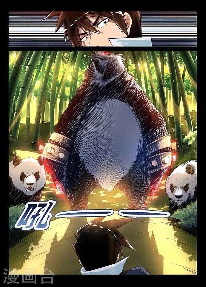 第11话 挖笋试练-第11话