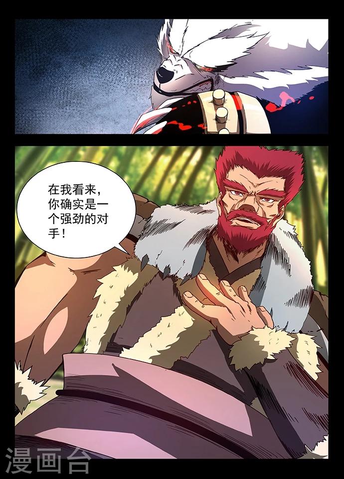 第11话 挖笋试练-第11话