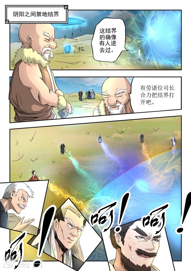 第100话 你是何人-第101话