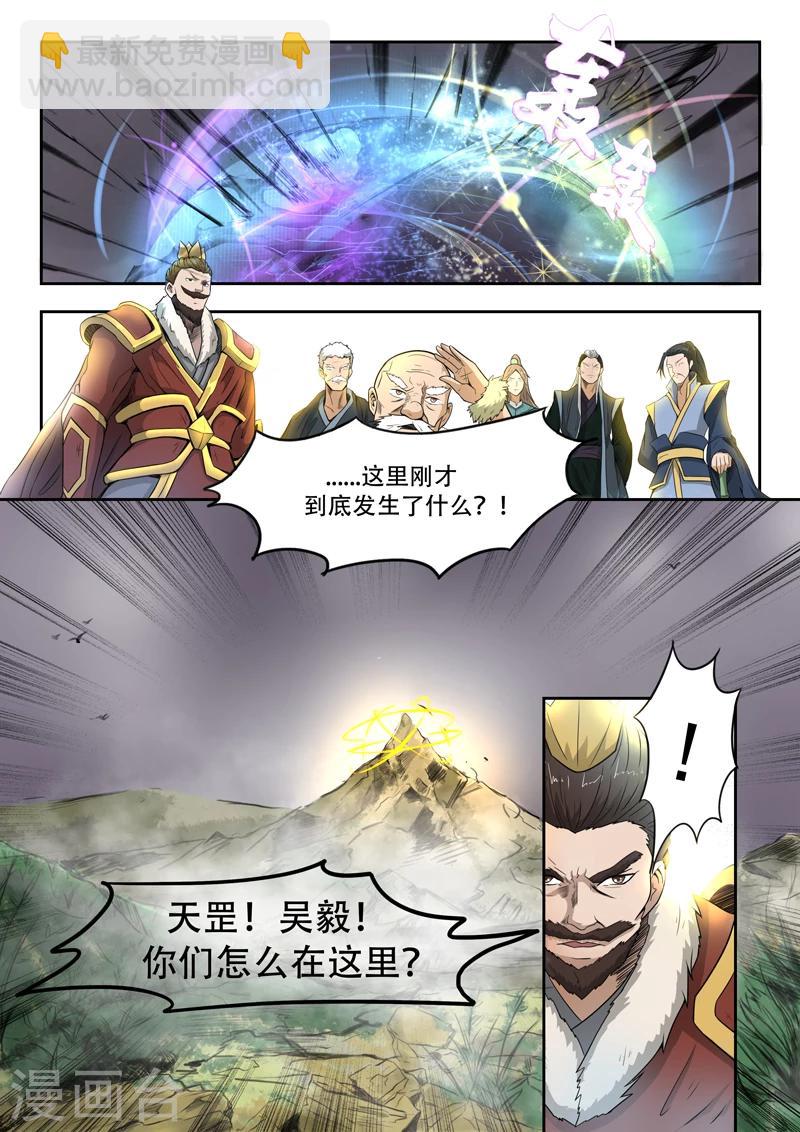 第100话 你是何人-第101话