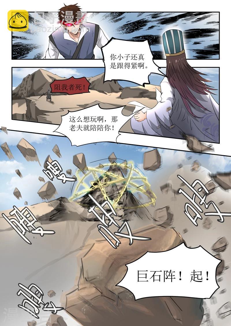 第100话 你是何人-第101话