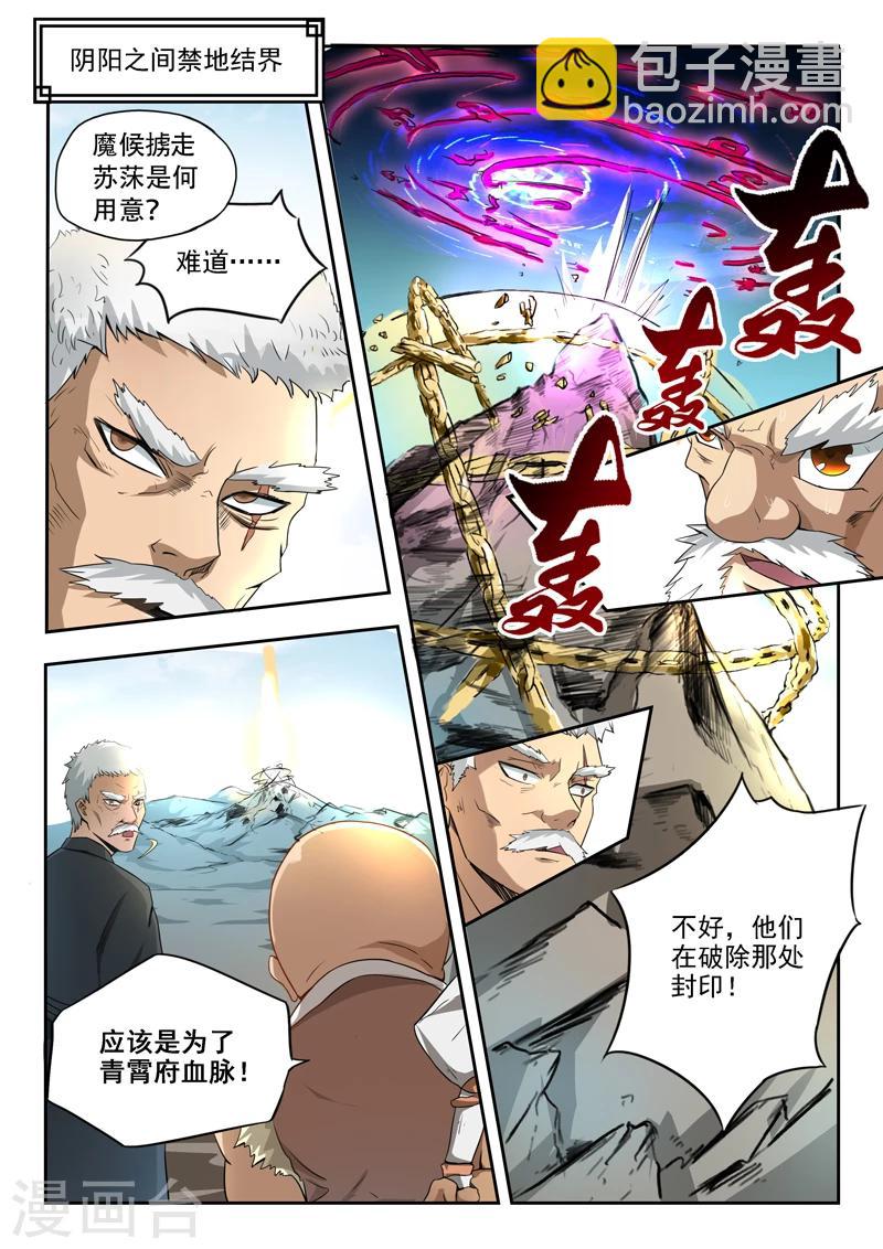 第100话 你是何人-第101话