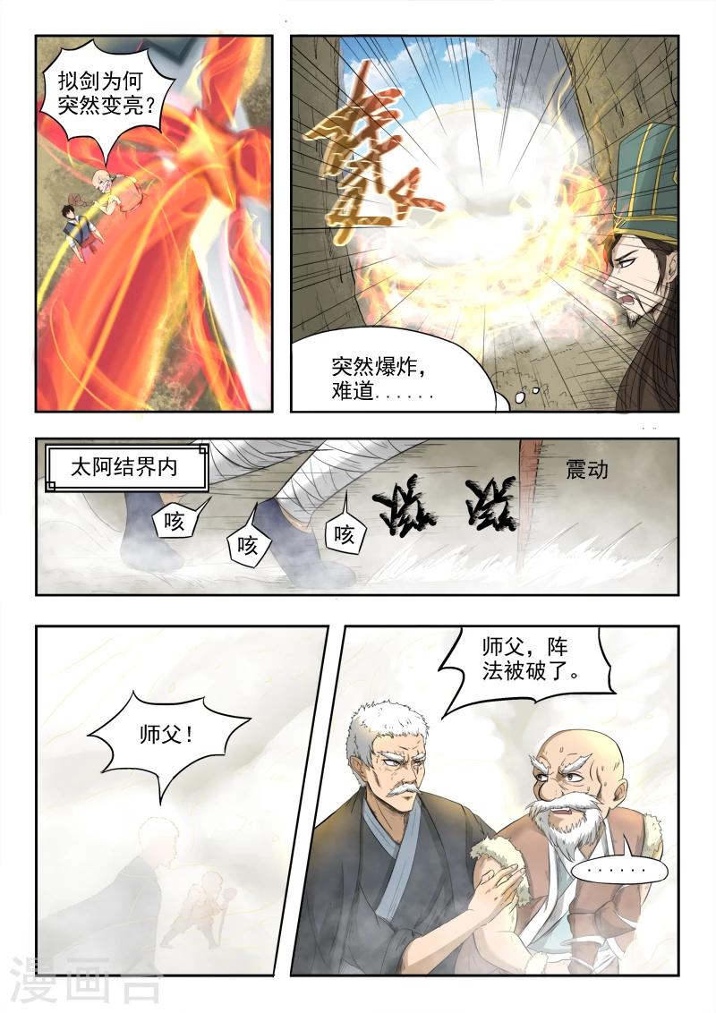 第102话 暴走的秦曦-第103话