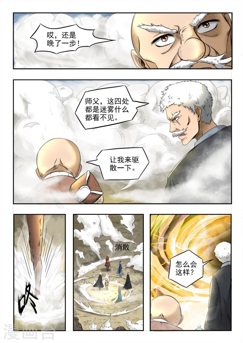 第102话 暴走的秦曦-第103话
