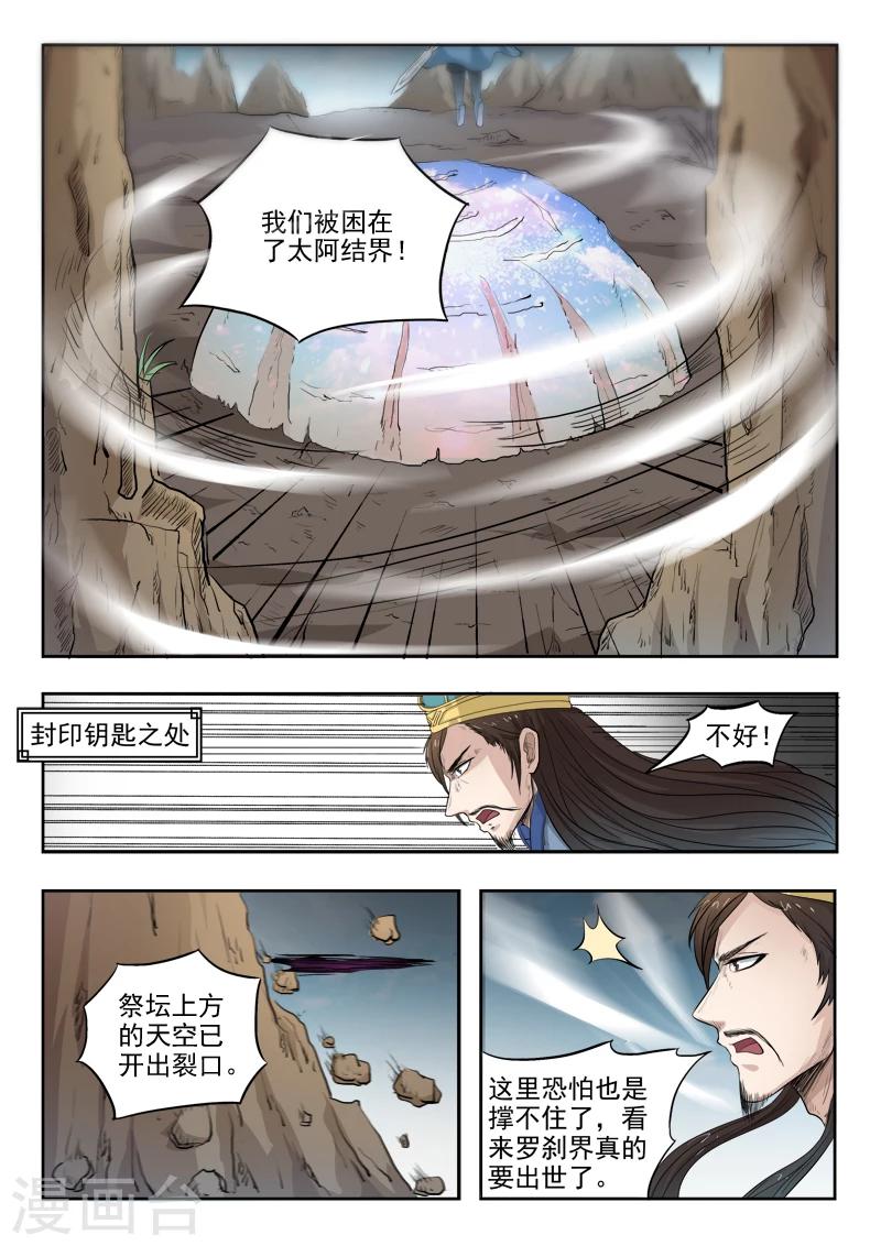 第102话 暴走的秦曦-第103话