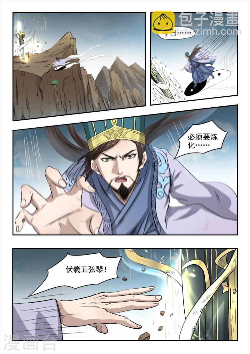 第102话 暴走的秦曦-第103话