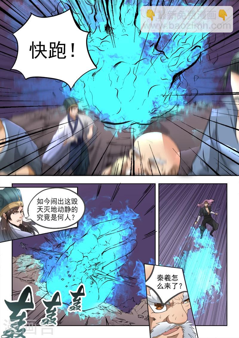 第104话 苏沫死了？-第105话