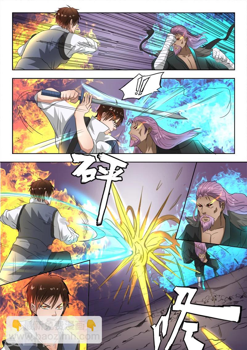 第104话 苏沫死了？-第105话