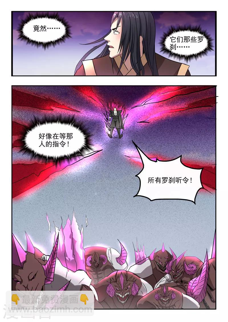 第106话 要陪葬-第107话