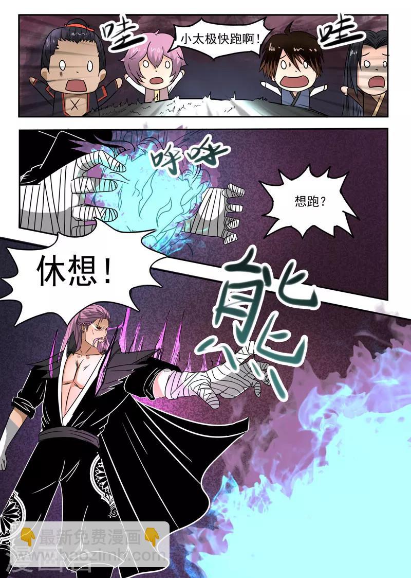 第106话 要陪葬-第107话