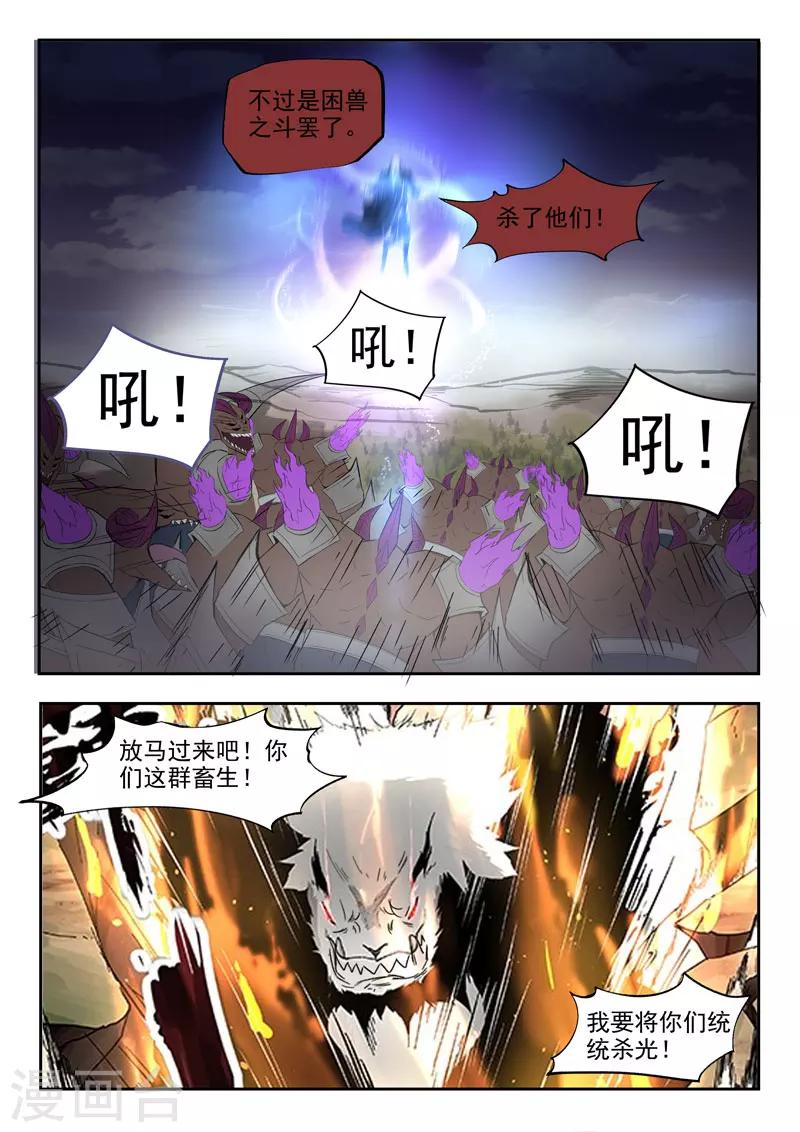 第108话 苍术之死-第109话