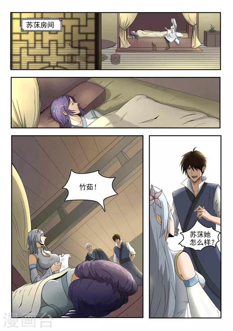 第110话 偷东西-第111话