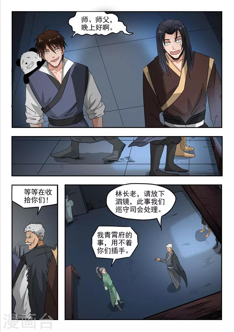 第110话 偷东西-第111话