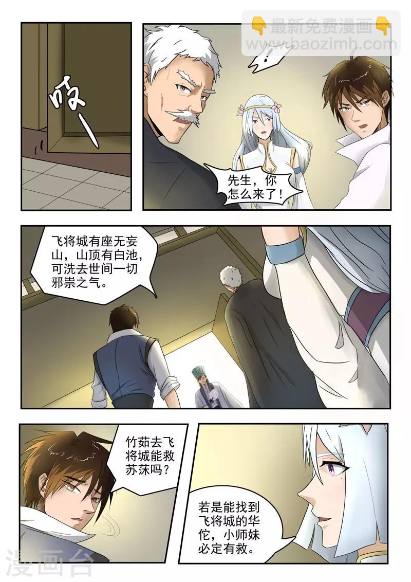 第110话 偷东西-第111话