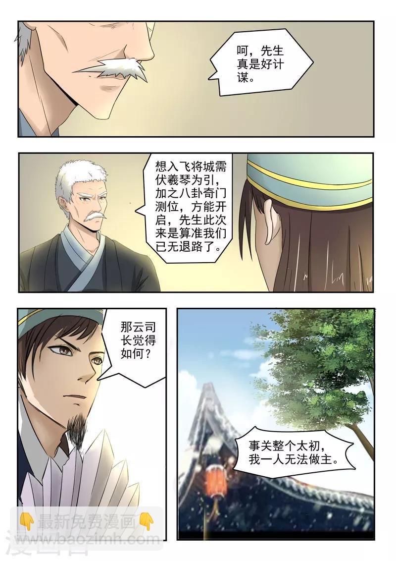 第110话 偷东西-第111话