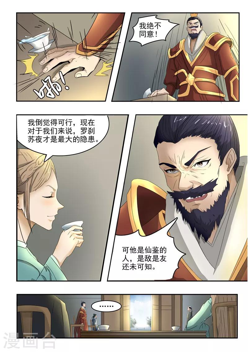 第110话 偷东西-第111话