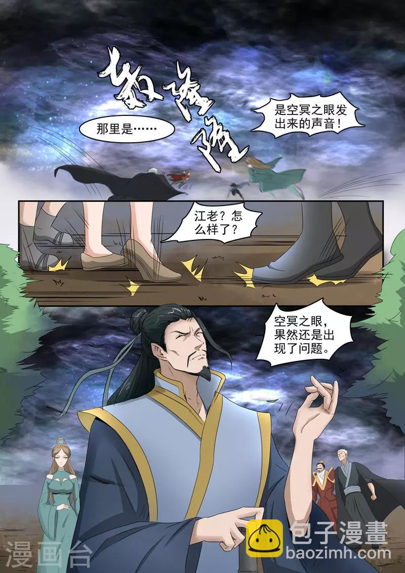 第110话 偷东西-第111话