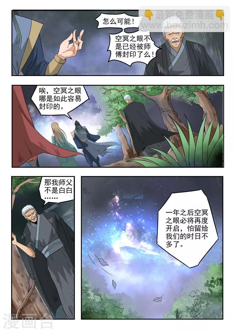 第110话 偷东西-第111话