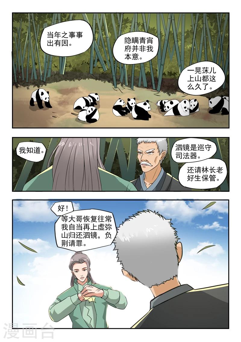 第112话 被围-第113话