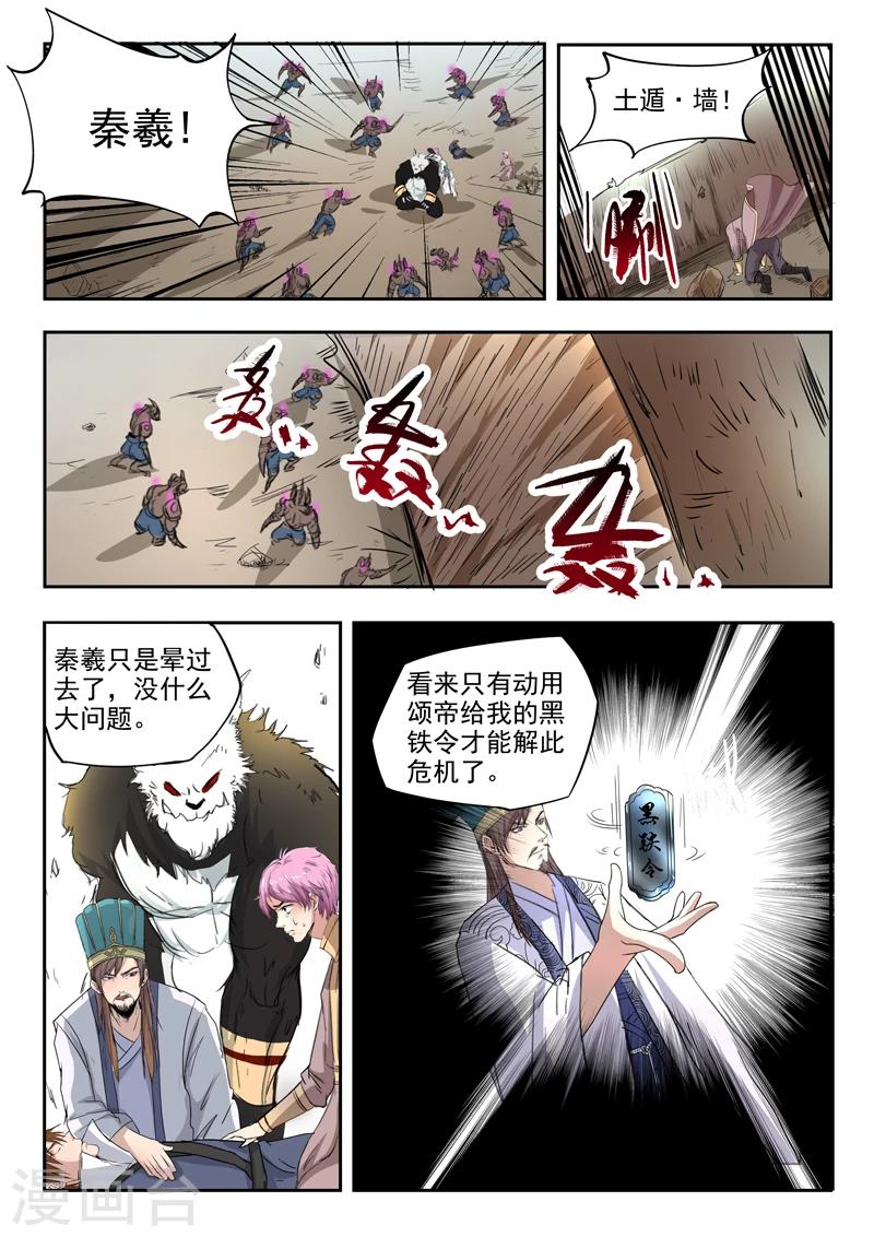 第112话 被围-第113话