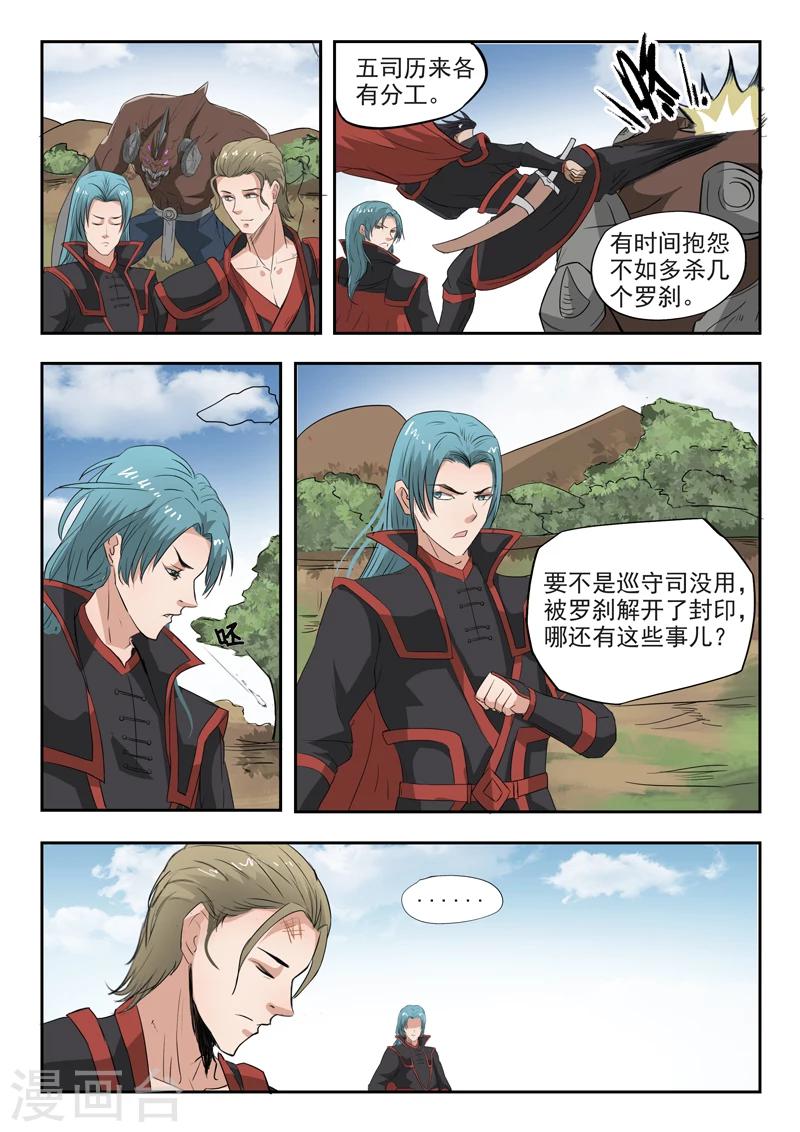 第112话 被围-第113话