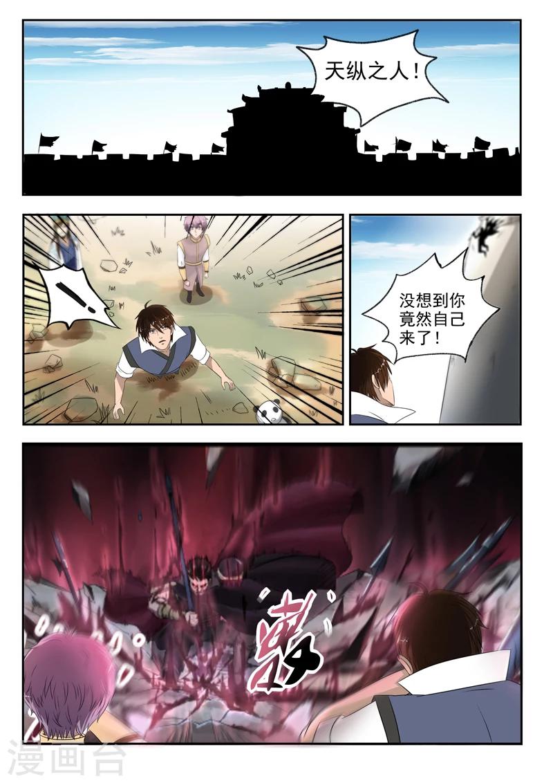 第114话 飞将城-第115话