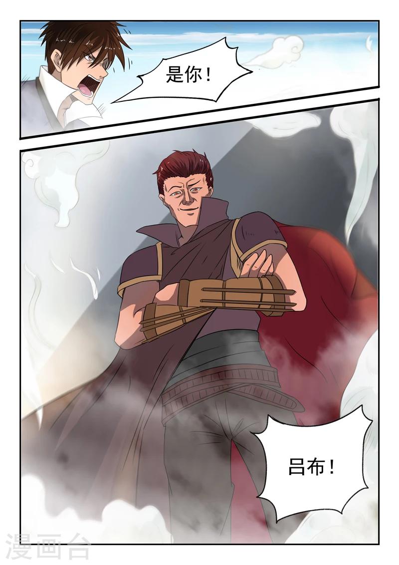 第114话 飞将城-第115话