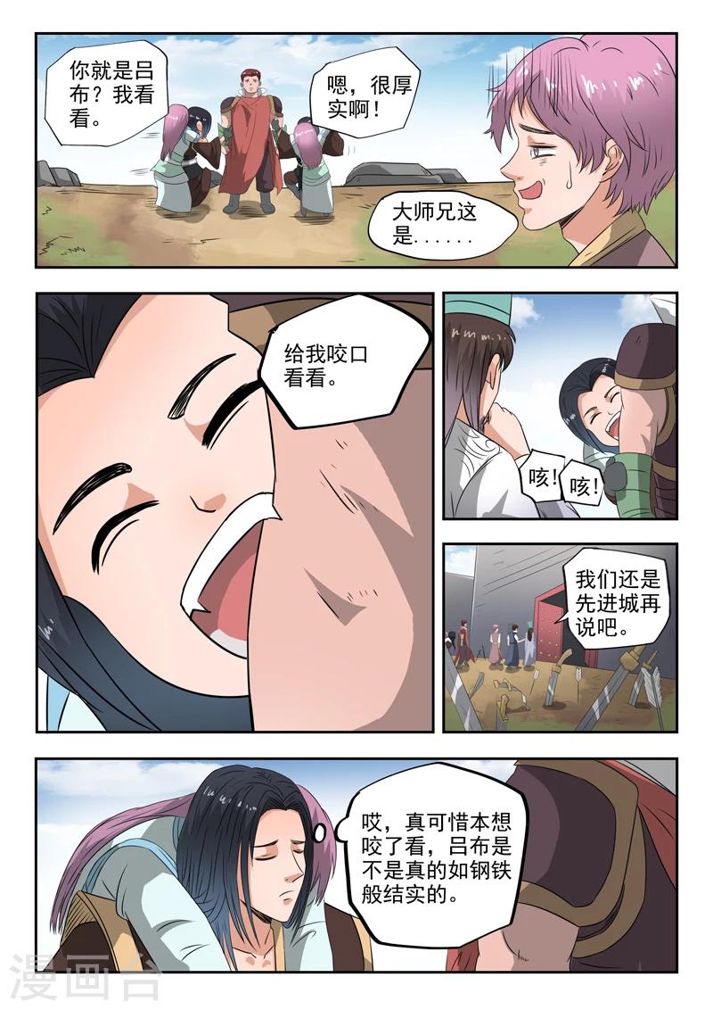 第114话 飞将城-第115话