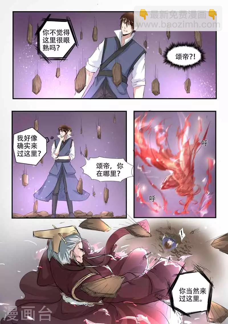 第116话 罗厉中毒-第117话