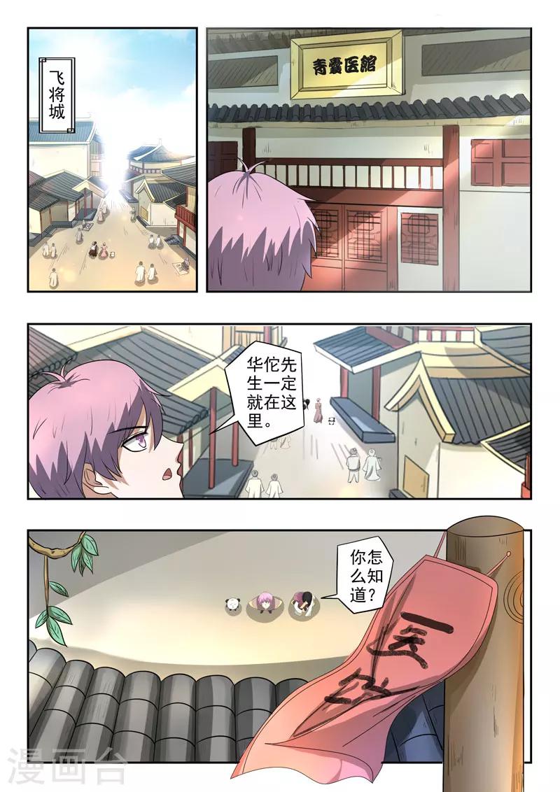 第118话 剑灵-第119话