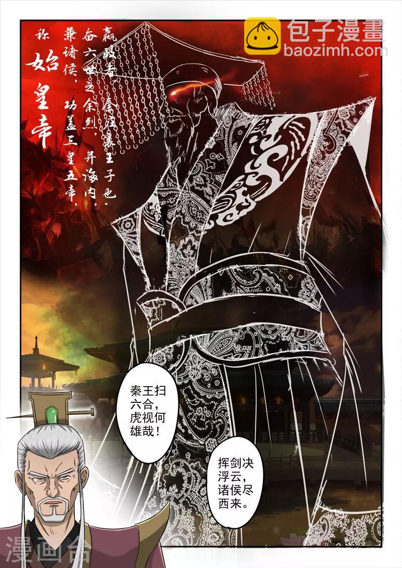 第118话 剑灵-第119话