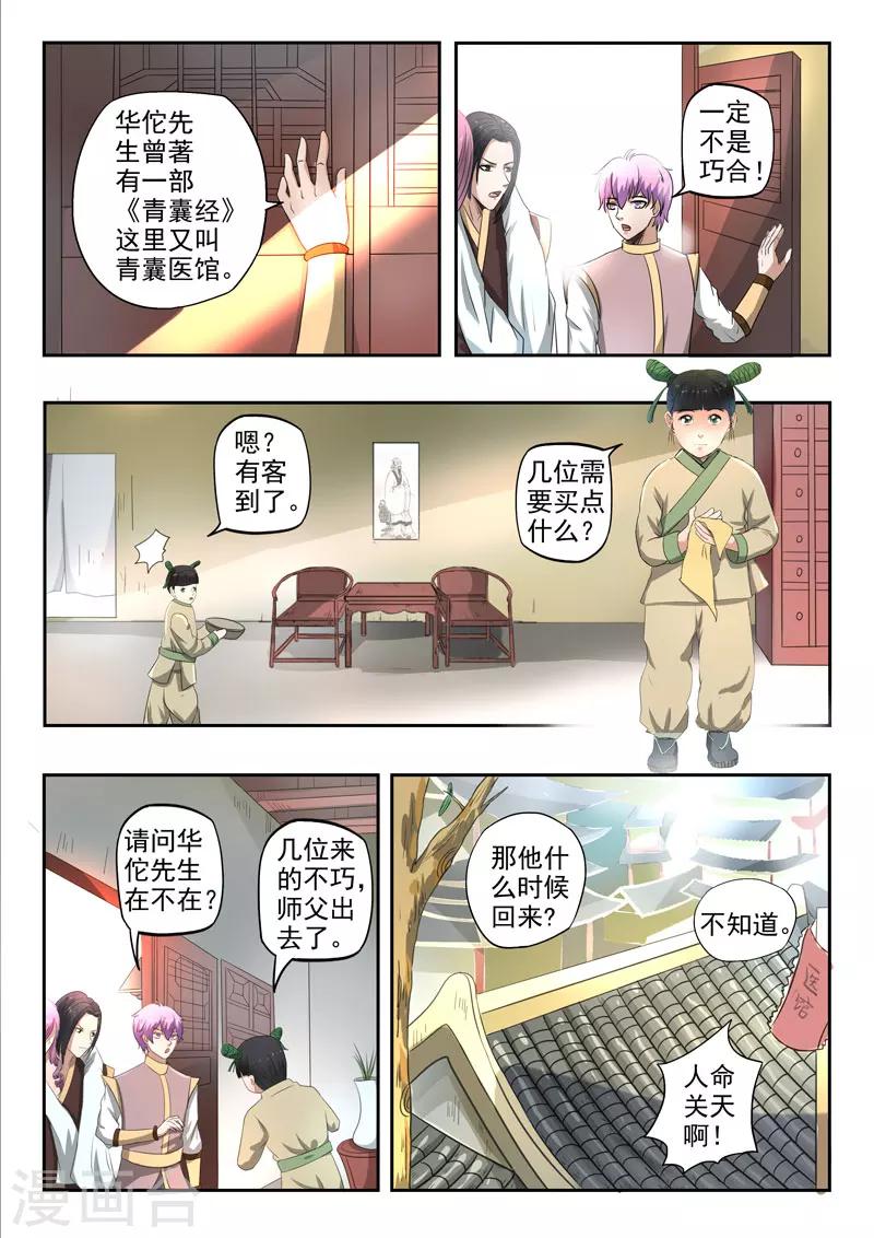 第118话 剑灵-第119话
