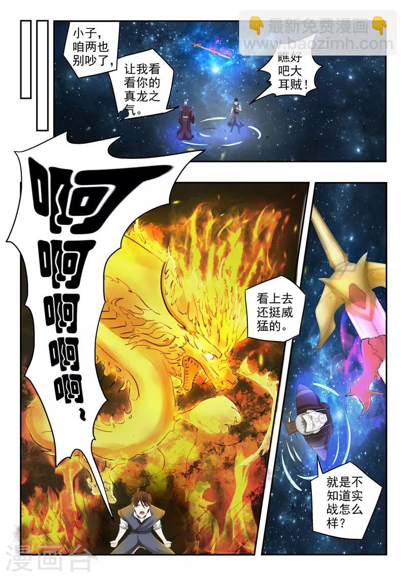 第118话 剑灵-第119话